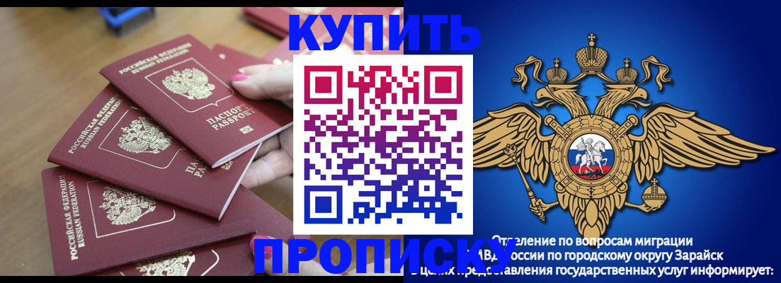 временная прописка в Коряжме